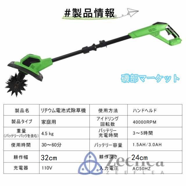 耕運機 充電式 電動耕運機 コードレス ポータブル回転耕運機 家庭用 草刈り機 ミニ耕運機 小型 21V 刈払機 除草女性 軽量 家庭菜園 耕うん 耕す 簡単 野菜作り_12