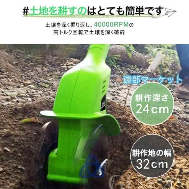 耕運機 充電式 電動耕運機 コードレス ポータブル回転耕運機 家庭用 草刈り機 ミニ耕運機 小型 21V 刈払機 除草女性 軽量 家庭菜園 耕うん 耕す 簡単 野菜作り_6