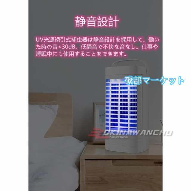 電撃殺虫器 強風吸引扇風機 UV光触媒技術 電撃 3in1 UV光源誘引式 蚊取り器 捕虫器 誘虫灯 蚊駆除 蚊退治 虫除け 殺虫灯 人体無害 薬剤不用_10