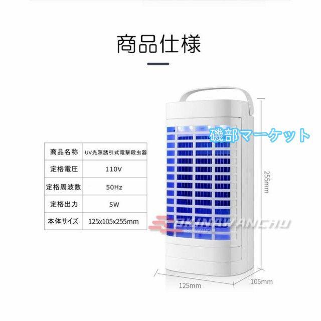 電撃殺虫器 強風吸引扇風機 UV光触媒技術 電撃 3in1 UV光源誘引式 蚊取り器 捕虫器 誘虫灯 蚊駆除 蚊退治 虫除け 殺虫灯 人体無害 薬剤不用_11