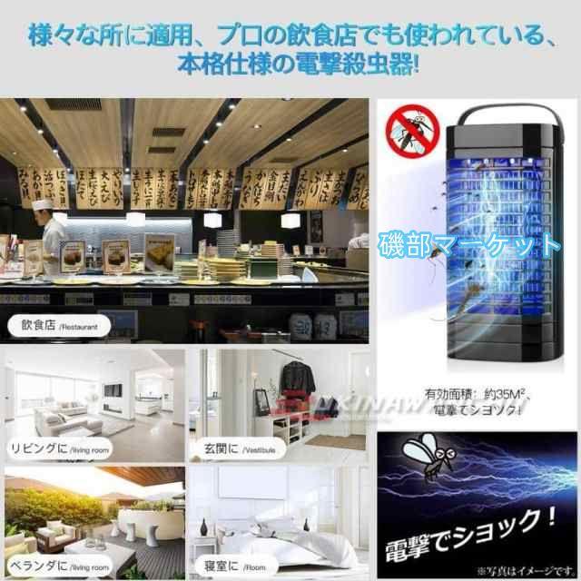 電撃殺虫器 強風吸引扇風機 UV光触媒技術 電撃 3in1 UV光源誘引式 蚊取り器 捕虫器 誘虫灯 蚊駆除 蚊退治 虫除け 殺虫灯 人体無害 薬剤不用_12