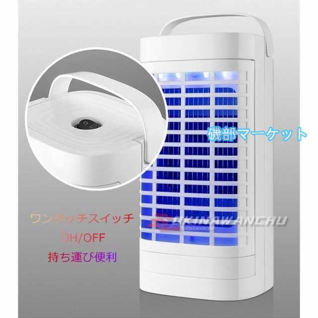 電撃殺虫器 強風吸引扇風機 UV光触媒技術 電撃 3in1 UV光源誘引式 蚊取り器 捕虫器 誘虫灯 蚊駆除 蚊退治 虫除け 殺虫灯 人体無害 薬剤不用_4