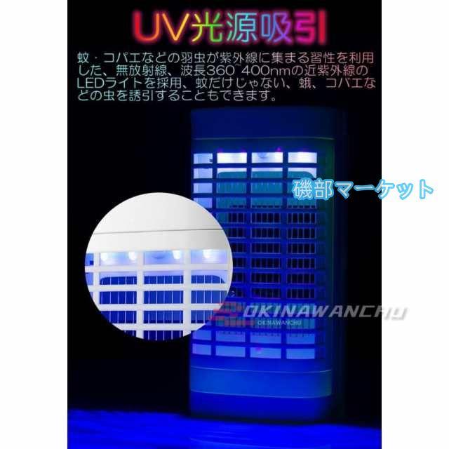 電撃殺虫器 強風吸引扇風機 UV光触媒技術 電撃 3in1 UV光源誘引式 蚊取り器 捕虫器 誘虫灯 蚊駆除 蚊退治 虫除け 殺虫灯 人体無害 薬剤不用_6