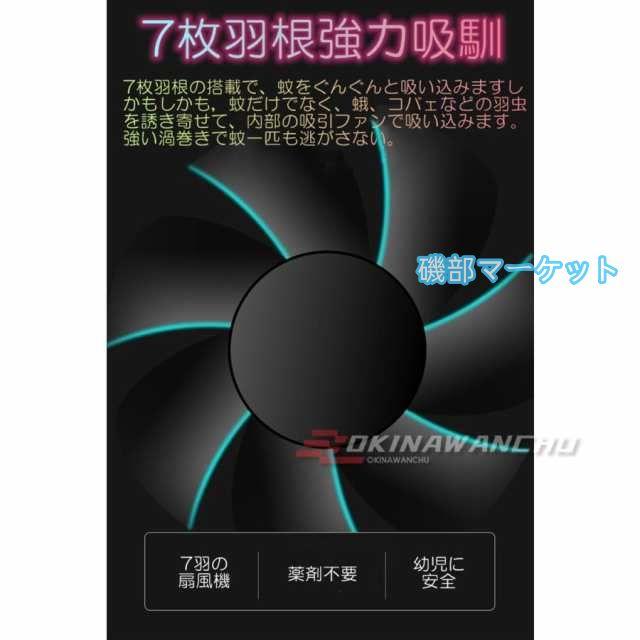電撃殺虫器 強風吸引扇風機 UV光触媒技術 電撃 3in1 UV光源誘引式 蚊取り器 捕虫器 誘虫灯 蚊駆除 蚊退治 虫除け 殺虫灯 人体無害 薬剤不用_7