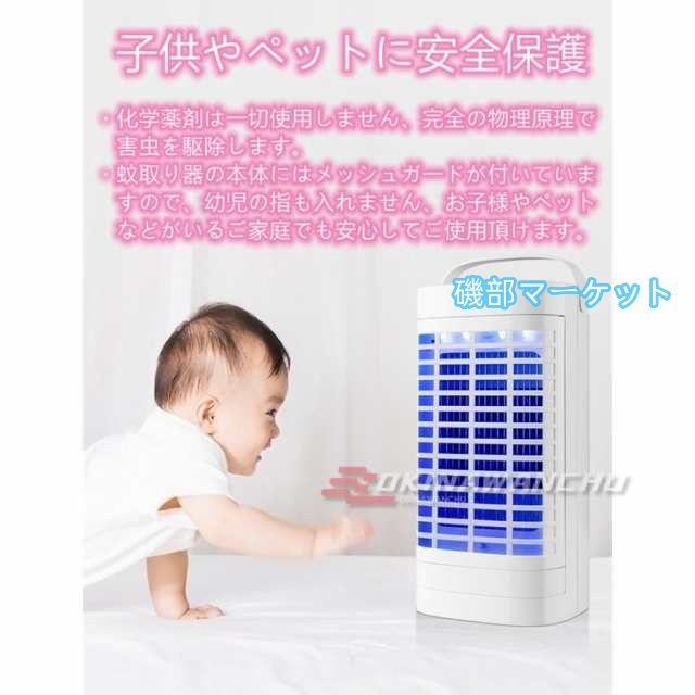 電撃殺虫器 強風吸引扇風機 UV光触媒技術 電撃 3in1 UV光源誘引式 蚊取り器 捕虫器 誘虫灯 蚊駆除 蚊退治 虫除け 殺虫灯 人体無害 薬剤不用_8