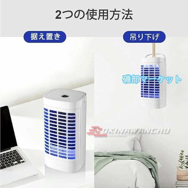 電撃殺虫器 強風吸引扇風機 UV光触媒技術 電撃 3in1 UV光源誘引式 蚊取り器 捕虫器 誘虫灯 蚊駆除 蚊退治 虫除け 殺虫灯 人体無害 薬剤不用_9