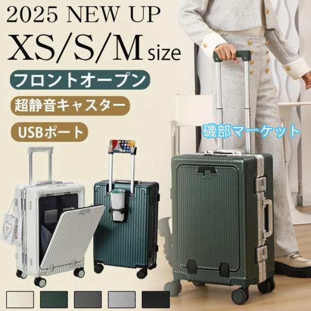 スーツケース 多機能 2025 新登場 TSAロック USBポート フロントオープン キャリーバッグ フロントポケット 機内持込 キャリーケース XS S M L 軽量 静音 大型 旅行