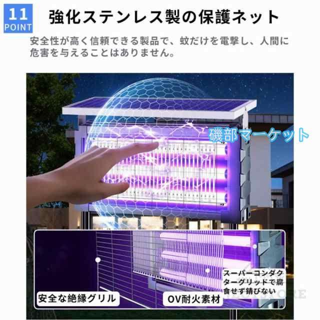 電撃殺虫器 蚊取り器 UV光源吸引式 ソーラー usb充電式 大容量 電気蚊取り器 蚊取りランプ 省エネ 虫取り機 吊り下げ 効果抜群 薬剤不用 電気ショック 虫対策_11