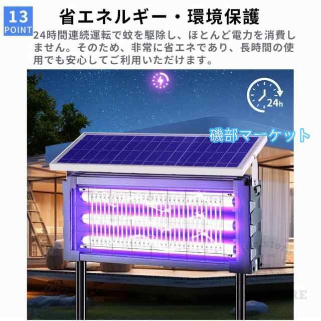 電撃殺虫器 蚊取り器 UV光源吸引式 ソーラー usb充電式 大容量 電気蚊取り器 蚊取りランプ 省エネ 虫取り機 吊り下げ 効果抜群 薬剤不用 電気ショック 虫対策_13