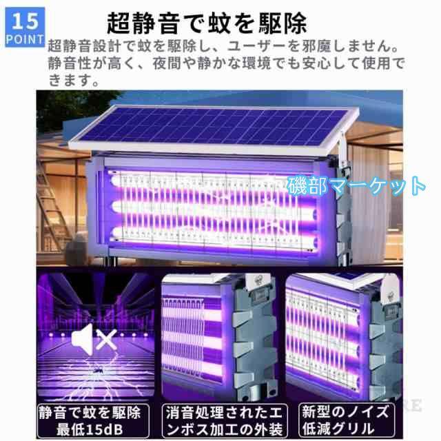 電撃殺虫器 蚊取り器 UV光源吸引式 ソーラー usb充電式 大容量 電気蚊取り器 蚊取りランプ 省エネ 虫取り機 吊り下げ 効果抜群 薬剤不用 電気ショック 虫対策_15