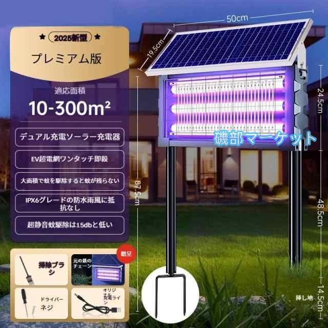電撃殺虫器 蚊取り器 UV光源吸引式 ソーラー usb充電式 大容量 電気蚊取り器 蚊取りランプ 省エネ 虫取り機 吊り下げ 効果抜群 薬剤不用 電気ショック 虫対策_18