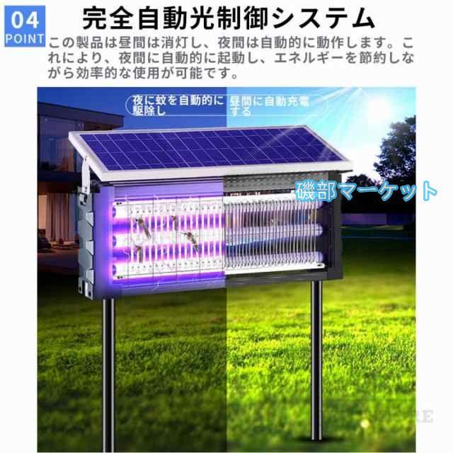 電撃殺虫器 蚊取り器 UV光源吸引式 ソーラー usb充電式 大容量 電気蚊取り器 蚊取りランプ 省エネ 虫取り機 吊り下げ 効果抜群 薬剤不用 電気ショック 虫対策_4
