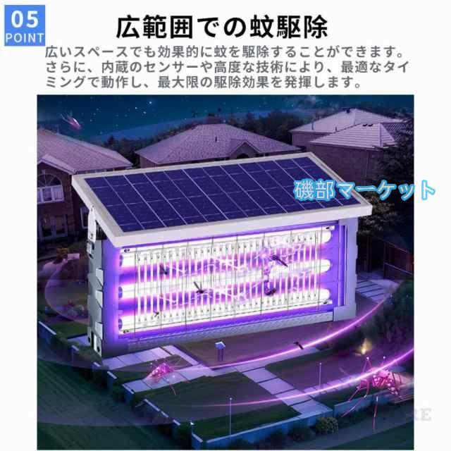 電撃殺虫器 蚊取り器 UV光源吸引式 ソーラー usb充電式 大容量 電気蚊取り器 蚊取りランプ 省エネ 虫取り機 吊り下げ 効果抜群 薬剤不用 電気ショック 虫対策_5