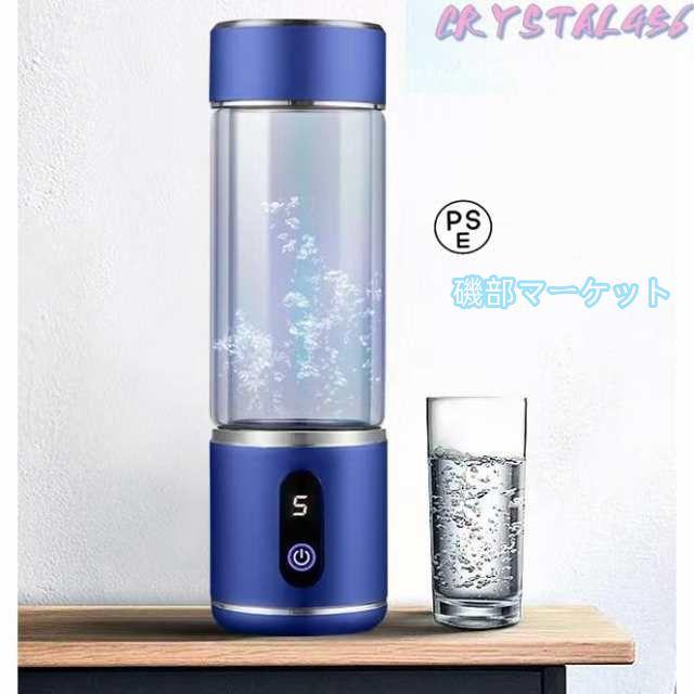 水素水生成器 最新発売 高濃度 携帯型 磁気吸着充電式 水素水ボトル 2000PPB 一台三役 350ML 冷水/温水通用 限定セール ボトル式電解水機 水素発生器カップ 電解次亜水生成器