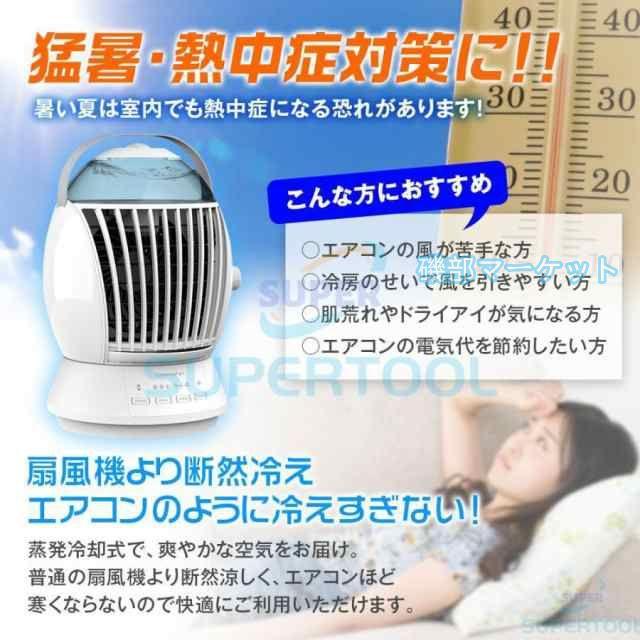 卓上扇風機 最新発売 扇風機 冷風機 ミスト機能 3段階調節 首振り機能 ミニ扇風機 クーラー 冷風扇 限定セール 小型 強力 USB給電 500ml大容量タンク_1