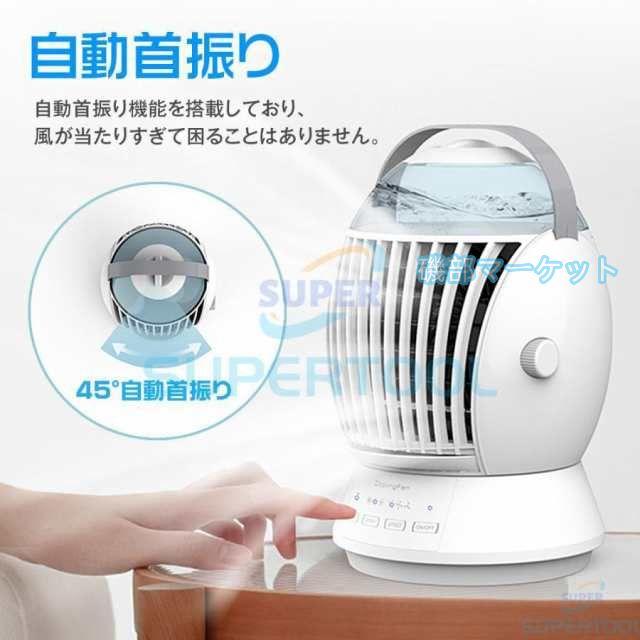 卓上扇風機 最新発売 扇風機 冷風機 ミスト機能 3段階調節 首振り機能 ミニ扇風機 クーラー 冷風扇 限定セール 小型 強力 USB給電 500ml大容量タンク_2