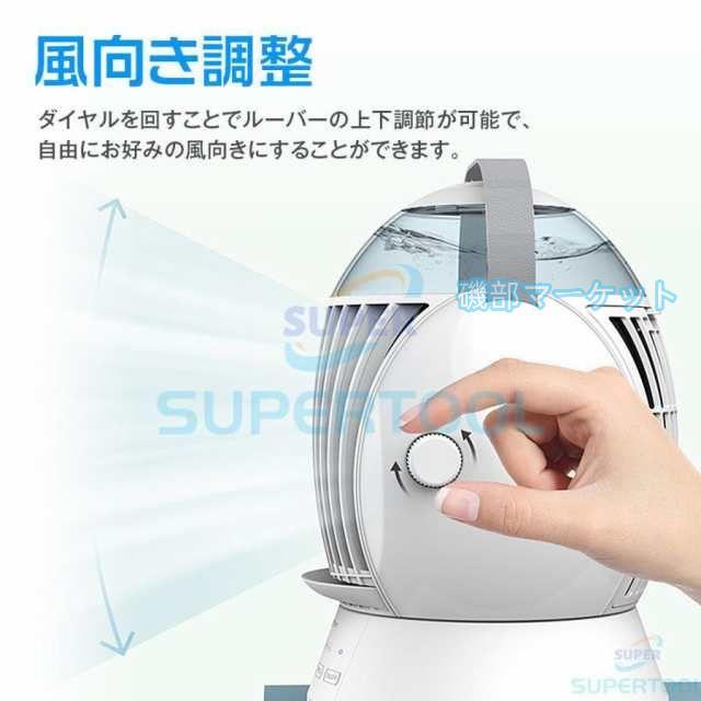 卓上扇風機 最新発売 扇風機 冷風機 ミスト機能 3段階調節 首振り機能 ミニ扇風機 クーラー 冷風扇 限定セール 小型 強力 USB給電 500ml大容量タンク_3