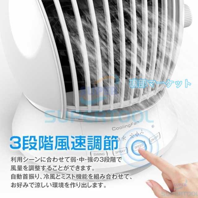 卓上扇風機 最新発売 扇風機 冷風機 ミスト機能 3段階調節 首振り機能 ミニ扇風機 クーラー 冷風扇 限定セール 小型 強力 USB給電 500ml大容量タンク_4