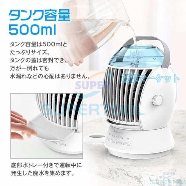 卓上扇風機 最新発売 扇風機 冷風機 ミスト機能 3段階調節 首振り機能 ミニ扇風機 クーラー 冷風扇 限定セール 小型 強力 USB給電 500ml大容量タンク_6