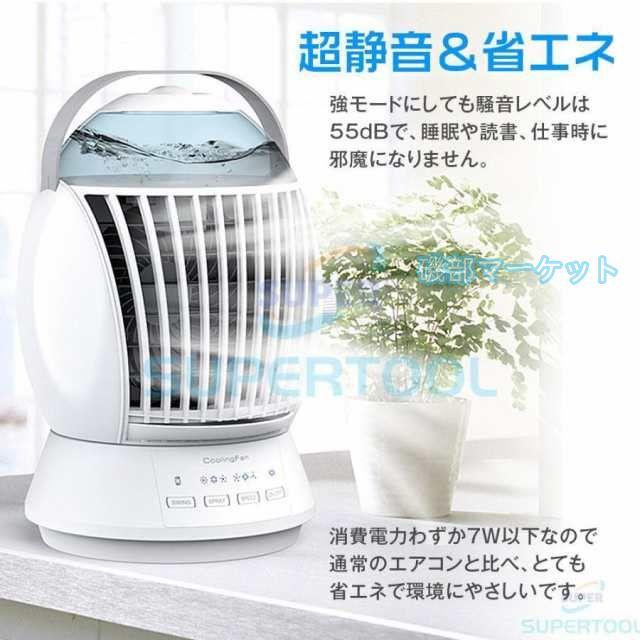 卓上扇風機 最新発売 扇風機 冷風機 ミスト機能 3段階調節 首振り機能 ミニ扇風機 クーラー 冷風扇 限定セール 小型 強力 USB給電 500ml大容量タンク_7