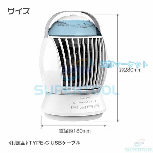 卓上扇風機 最新発売 扇風機 冷風機 ミスト機能 3段階調節 首振り機能 ミニ扇風機 クーラー 冷風扇 限定セール 小型 強力 USB給電 500ml大容量タンク_8