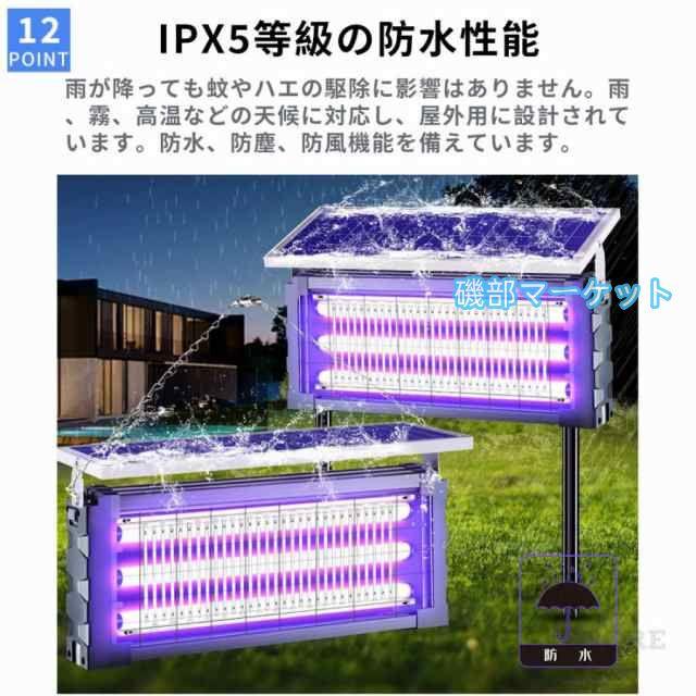 電撃殺虫器 蚊取り器 UV光源吸引式 ソーラー usb充電式 大容量 電気蚊取り器 蚊取りランプ 省エネ 虫取り機 吊り下げ 効果抜群 薬剤不用 電気ショック 虫対策_12
