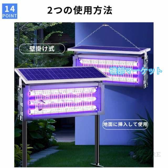 電撃殺虫器 蚊取り器 UV光源吸引式 ソーラー usb充電式 大容量 電気蚊取り器 蚊取りランプ 省エネ 虫取り機 吊り下げ 効果抜群 薬剤不用 電気ショック 虫対策_14