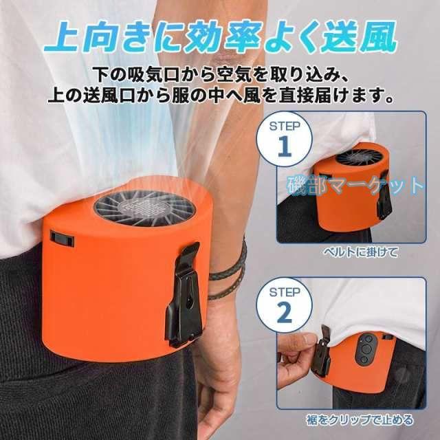 腰掛け扇風機 最新発売 10000mAh 小型 扇風機 腰掛け 強力 10段階風量 ベルトファン アウトドア 限定セール 扇風機 大容量 携帯扇風機 首掛け扇風機 卓上充電式_10