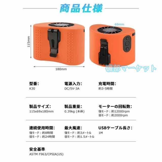 腰掛け扇風機 最新発売 10000mAh 小型 扇風機 腰掛け 強力 10段階風量 ベルトファン アウトドア 限定セール 扇風機 大容量 携帯扇風機 首掛け扇風機 卓上充電式_14