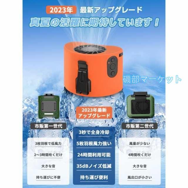 腰掛け扇風機 最新発売 10000mAh 小型 扇風機 腰掛け 強力 10段階風量 ベルトファン アウトドア 限定セール 扇風機 大容量 携帯扇風機 首掛け扇風機 卓上充電式_2