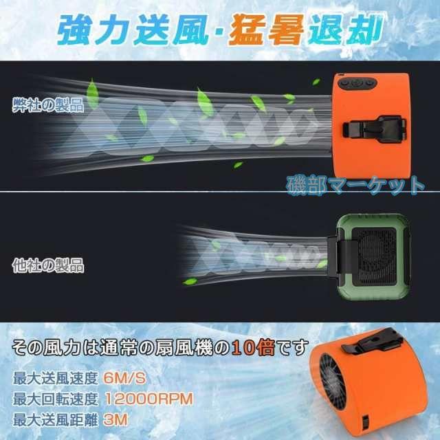 腰掛け扇風機 最新発売 10000mAh 小型 扇風機 腰掛け 強力 10段階風量 ベルトファン アウトドア 限定セール 扇風機 大容量 携帯扇風機 首掛け扇風機 卓上充電式_4