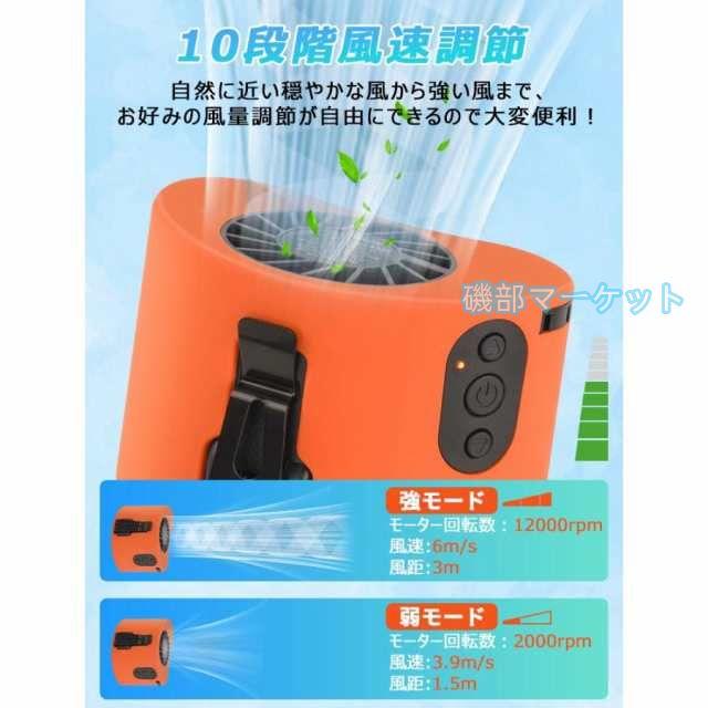腰掛け扇風機 最新発売 10000mAh 小型 扇風機 腰掛け 強力 10段階風量 ベルトファン アウトドア 限定セール 扇風機 大容量 携帯扇風機 首掛け扇風機 卓上充電式_5