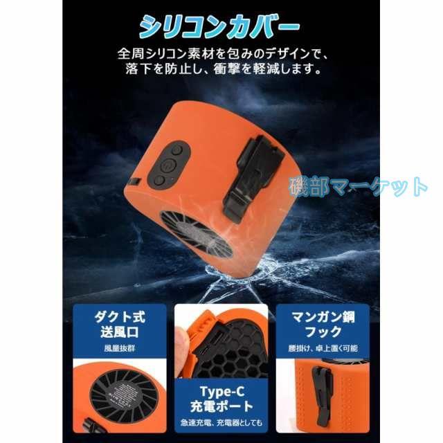 腰掛け扇風機 最新発売 10000mAh 小型 扇風機 腰掛け 強力 10段階風量 ベルトファン アウトドア 限定セール 扇風機 大容量 携帯扇風機 首掛け扇風機 卓上充電式_9