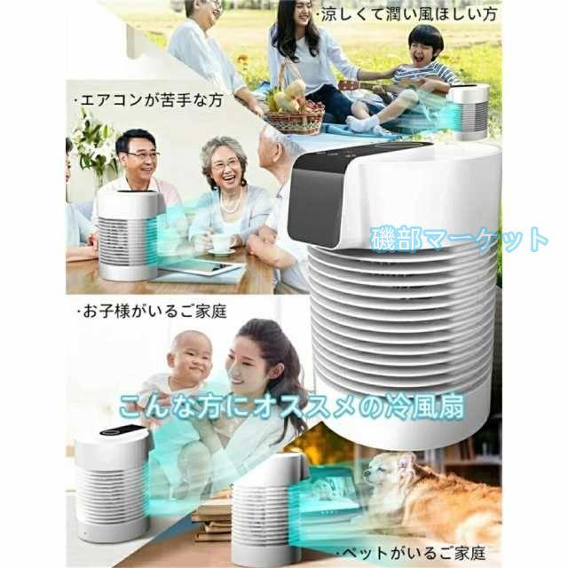 冷風扇 最新発売 卓上 冷風機 扇風機 ミニクーラー 卓上クーラー 水冷エアコン 一台三役 送風 限定セール 加湿 冷却 風量3段階 USB給電 充電式 持ち運び 省エネ 軽量_6