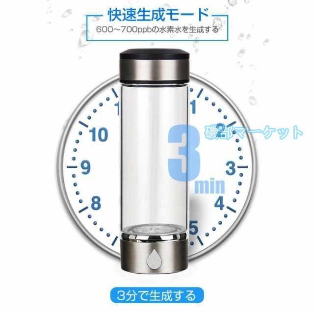 水素水生成器 最新発売 携帯用 水素水ボトル 420ml 3min生成 USB充電式 高濃度水素水 持ち運び便利 LEDランプ付き 限定セール 美容 健康 トレーニング 運動 フィットネス_12