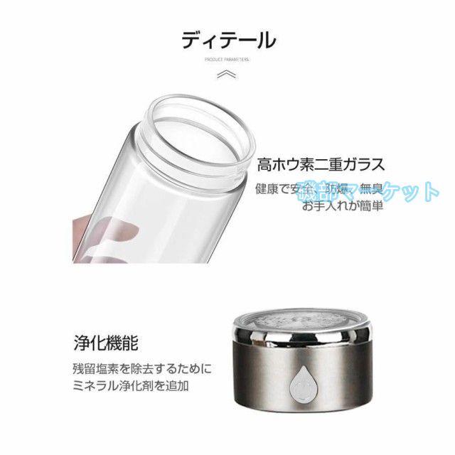 水素水生成器 最新発売 携帯用 水素水ボトル 420ml 3min生成 USB充電式 高濃度水素水 持ち運び便利 LEDランプ付き 限定セール 美容 健康 トレーニング 運動 フィットネス_14