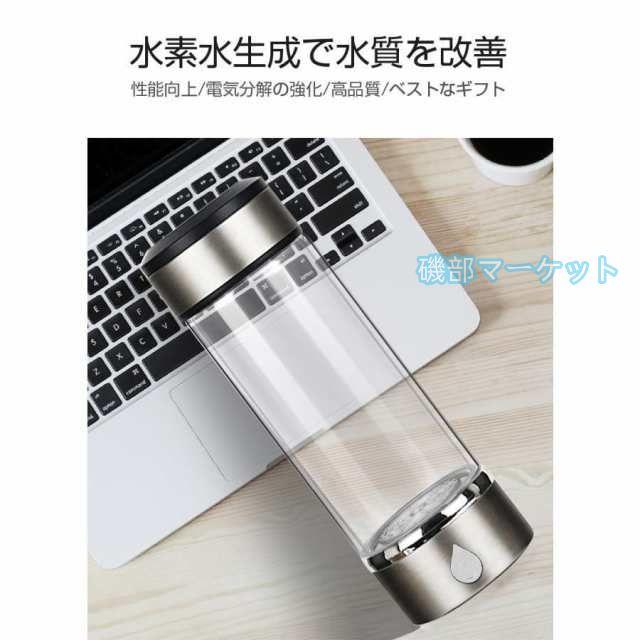 水素水生成器 最新発売 携帯用 水素水ボトル 420ml 3min生成 USB充電式 高濃度水素水 持ち運び便利 LEDランプ付き 限定セール 美容 健康 トレーニング 運動 フィットネス_15