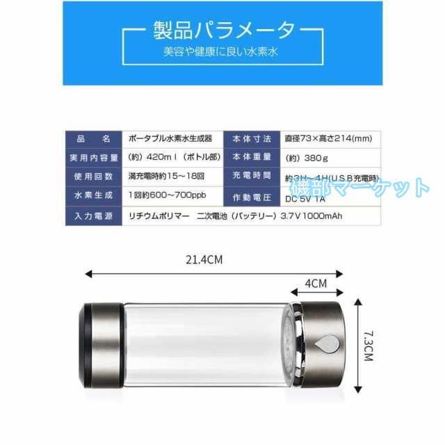 水素水生成器 最新発売 携帯用 水素水ボトル 420ml 3min生成 USB充電式 高濃度水素水 持ち運び便利 LEDランプ付き 限定セール 美容 健康 トレーニング 運動 フィットネス_19
