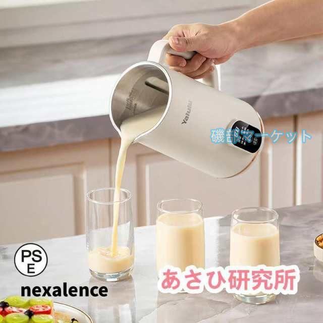 自動調理ポット 最新発売 完全豆乳メーカー 豆乳機 豆乳マシーン 豆乳ブレンダー ミキサー ブレンダー ジューサー スープメーカー 限定セール ヨーグルトメーカー スムージー650ml