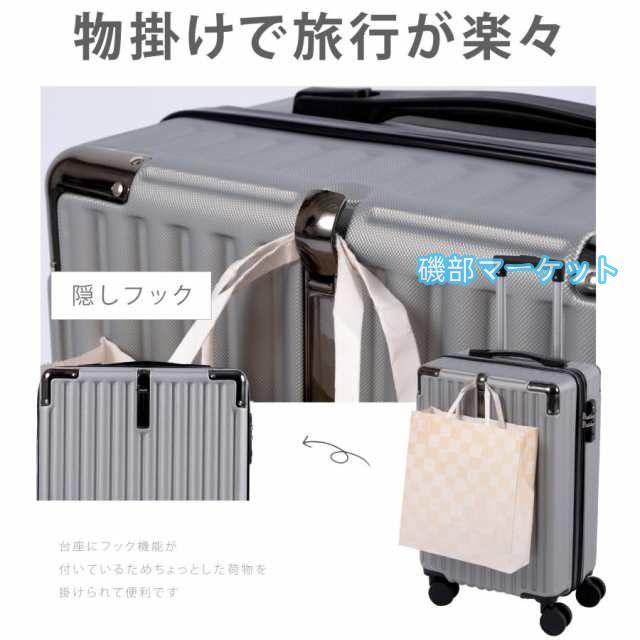 スーツケース S/Mサイズ 機内持ち込み カップホルダー キャリーバッグ おしゃれ 1-3泊 4-7日泊 キャリー 軽量 大容量 トランク 旅行 出張_11