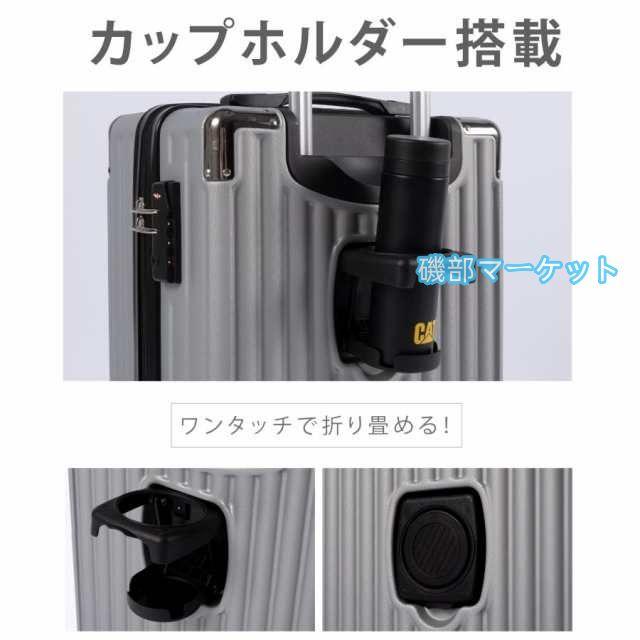 スーツケース S/Mサイズ 機内持ち込み カップホルダー キャリーバッグ おしゃれ 1-3泊 4-7日泊 キャリー 軽量 大容量 トランク 旅行 出張_12