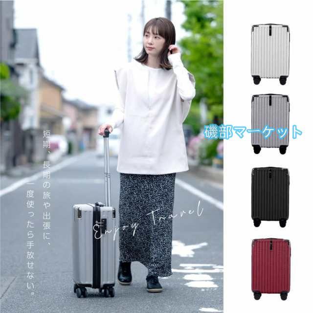 スーツケース S/Mサイズ 機内持ち込み カップホルダー キャリーバッグ おしゃれ 1-3泊 4-7日泊 キャリー 軽量 大容量 トランク 旅行 出張_6
