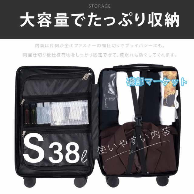 スーツケース S/Mサイズ 機内持ち込み カップホルダー キャリーバッグ おしゃれ 1-3泊 4-7日泊 キャリー 軽量 大容量 トランク 旅行 出張_8