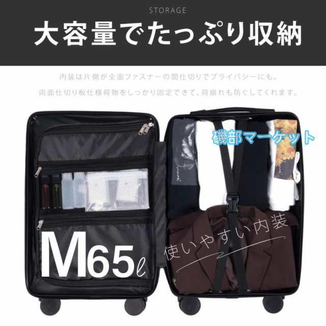 スーツケース S/Mサイズ 機内持ち込み カップホルダー キャリーバッグ おしゃれ 1-3泊 4-7日泊 キャリー 軽量 大容量 トランク 旅行 出張_9