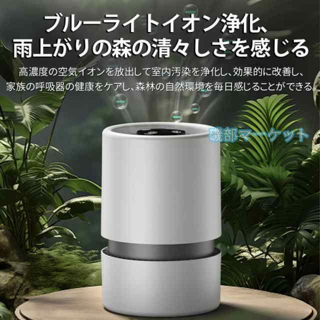 空気清浄機 小型 卓上 花粉対策 ウイルス対策 35畳対応 uv除菌 PM2.5