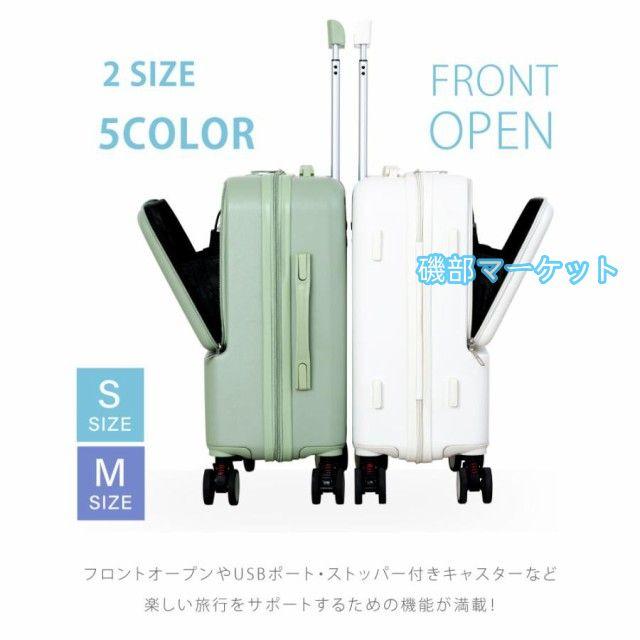 スーツケース 機内持ち込み キャリーケース 前開き USBポート付き 5カラー 帰省 フロントオープン 1-3日用 軽量設計 大容量 多収納 GW ポイント利用_1
