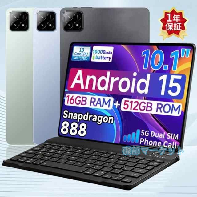 2025最新作 最新発売 タブレット pc 本体 android15 10インチ 16+512GB おすすめ 限定セール Wi-Fi 5G モデル GPS Bluetooth 通話対応 IPS液晶 大画面 軽量 在宅勤務 ネット授業