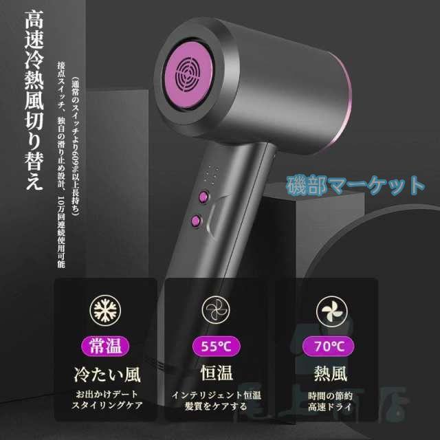 ドライヤー 最新発売 コードレス 充電式 冷熱風 大風量 速乾 ワイヤレスドライヤー ヘアドライヤー マイナスイオン 限定セール 静音 軽量 温度調整 過熱保護 美容家電 美髪 2024_2