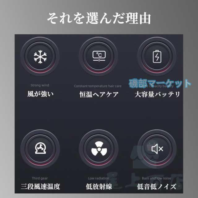 ドライヤー 最新発売 コードレス 充電式 冷熱風 大風量 速乾 ワイヤレスドライヤー ヘアドライヤー マイナスイオン 限定セール 静音 軽量 温度調整 過熱保護 美容家電 美髪 2024_4