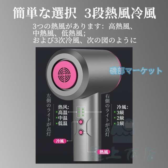 ドライヤー 最新発売 コードレス 充電式 冷熱風 大風量 速乾 ワイヤレスドライヤー ヘアドライヤー マイナスイオン 限定セール 静音 軽量 温度調整 過熱保護 美容家電 美髪 2024_5